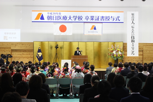 卒業証書授与式を挙行しました