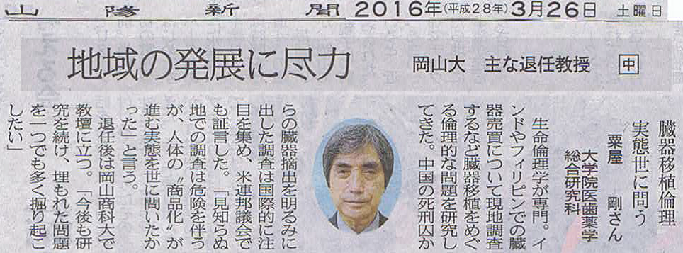 【柔道整復学科】　今！粟屋先生は、インドです。