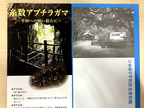 【歯科衛生学科】3年生 平和学習