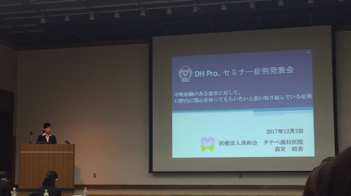 【歯科衛生学科】　卒業しても学び・輝き続ける