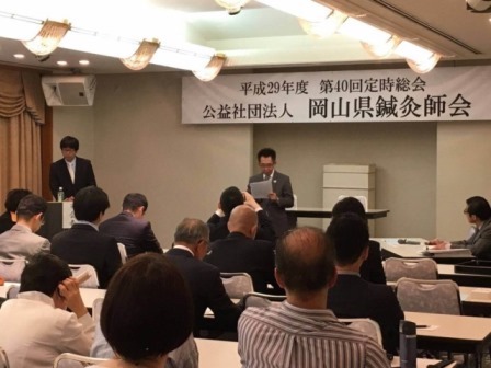 【鍼灸学科】　岡山県鍼灸師会定期総会に参加
