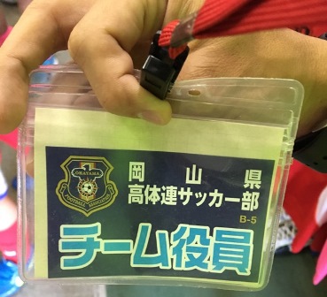 【鍼灸学科】　トレーナー活動