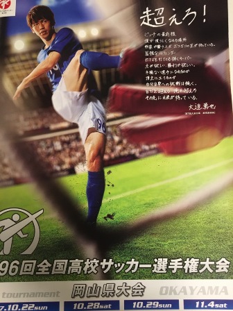 【鍼灸学科】　　トレーナー活動　～その３～