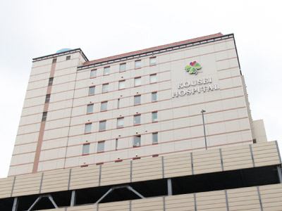 光生病院　建物の写真