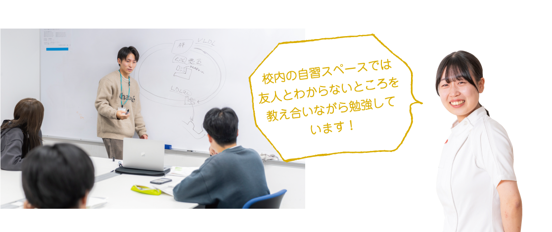 校内の自習スペースでは友人とわからないところを教え合いながら勉強しています！