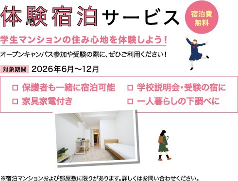 医療のお仕事体験フェスタ