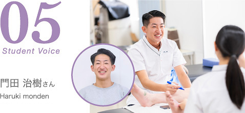 Student Voice:鍼灸学科