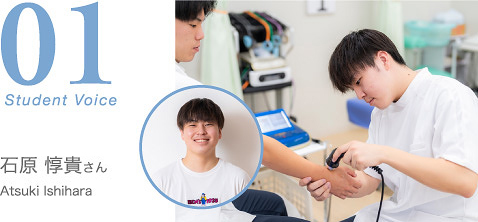 Student Voice:柔道整復学科