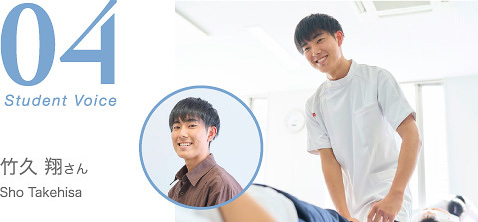 Student Voice:柔道整復学科