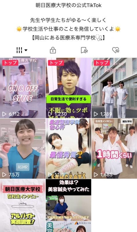 TikTokはじめました♪