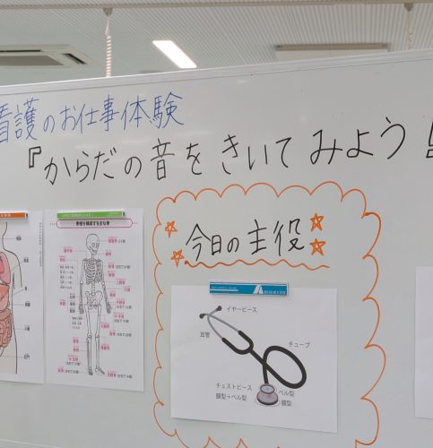 【看護学科】みんなでつくる「お仕事体験オープンキャンパス」！